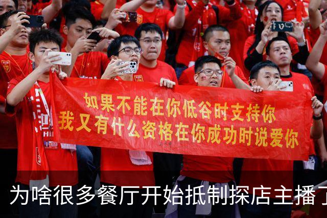 为啥很多餐厅开始抵制探店主播了?网友：一群网络乞丐而已，脸皮很厚的
