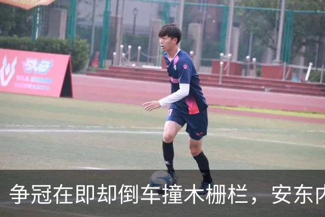 争冠在即却倒车撞木栅栏，安东内利还补了一脚烧胎