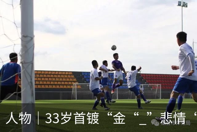 人物｜33岁首镀“金“ ”悲情“凯恩破茧成蝶！