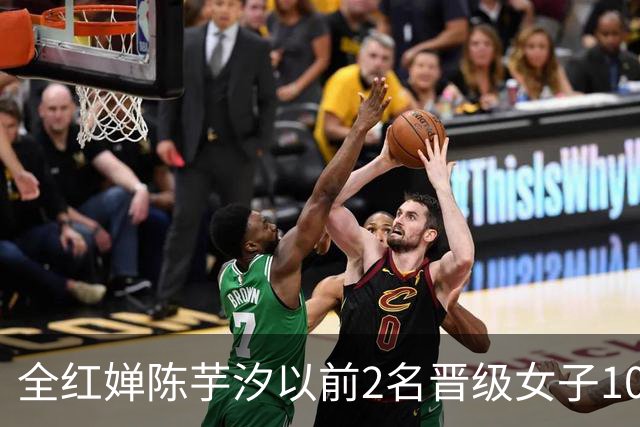 全红婵陈芋汐以前2名晋级女子10米跳台决赛