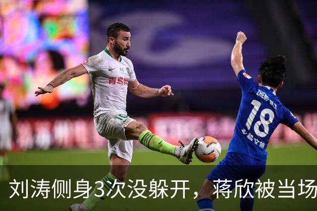 刘涛侧身3次没躲开，蒋欣被当场亲脖子：谁在拿西方礼仪当挡箭牌