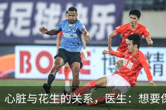 心脏与花生的关系，医生：想要保护心脏健康，少吃这3种坚果