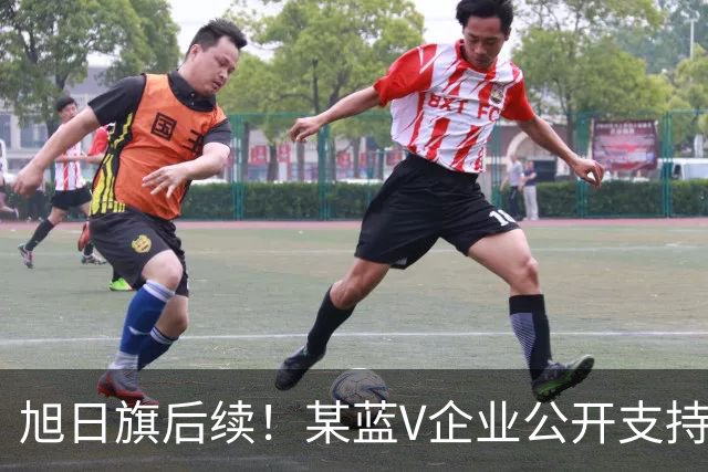 旭日旗后续！某蓝V企业公开支持“一起披”, 注销账号不是免罪金牌