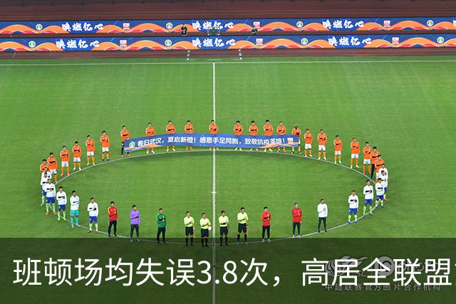 班顿场均失误3.8次，高居全联盟第5，鲁媒呼吁赶紧换外援
