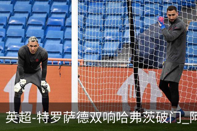 英超-特罗萨德双响哈弗茨破门 阿森纳4-2莱斯特
