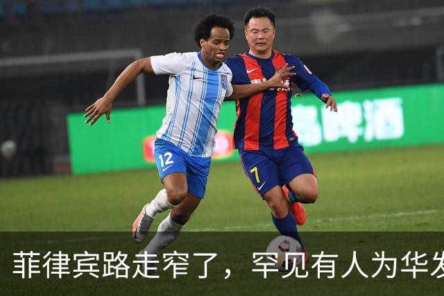菲律宾路走窄了，罕见有人为华发声，刚说两句公道话，莎拉就翻脸