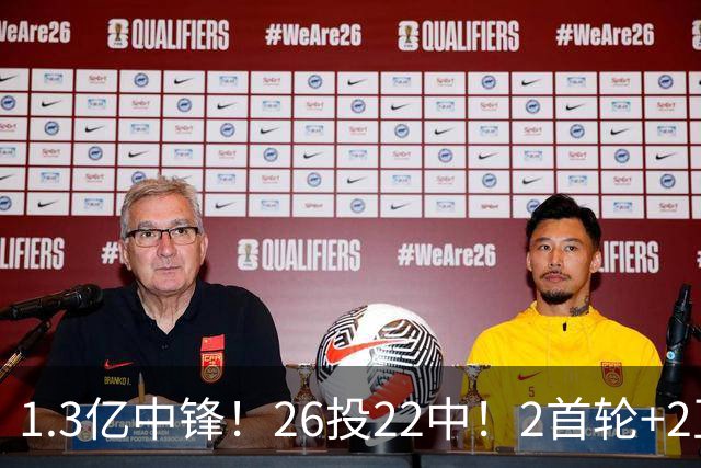 1.3亿中锋！26投22中！2首轮+2互换！湖人值不值得？