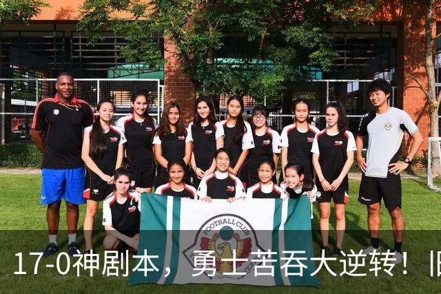 17-0神剧本，勇士苦吞大逆转！旧将两战狂轰73分 追梦失控又坑库里