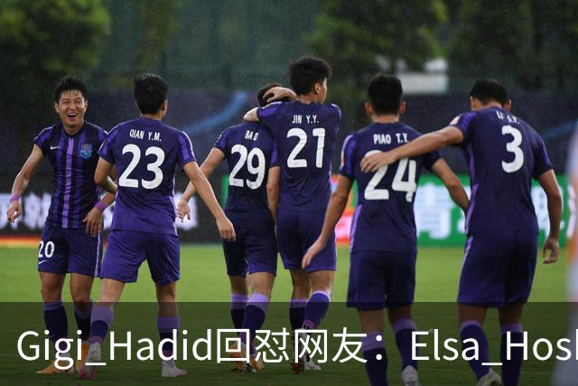 Gigi Hadid回怼网友：Elsa Hosk这场秀被低估了